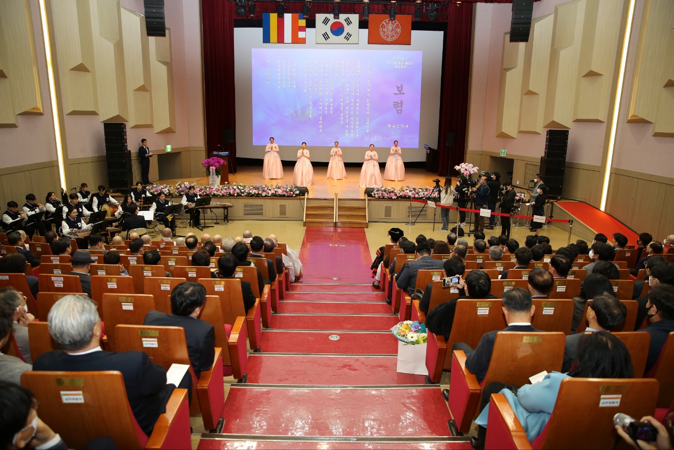 한국음악과 23학번 신입생들이 제20대 윤재웅 총장 취임식에서 축하공연을 하고 있다