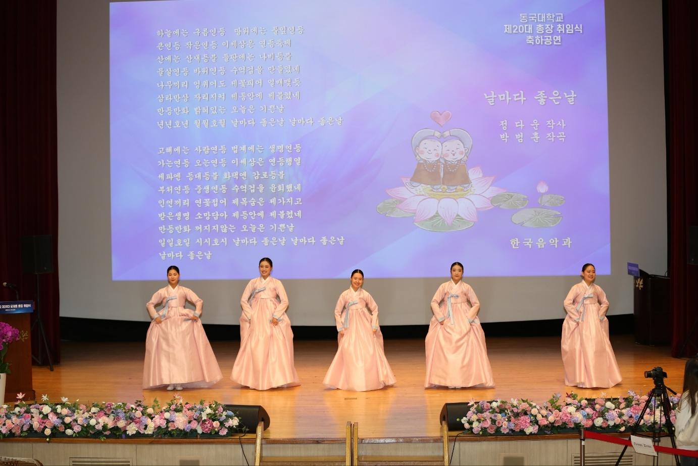 한국음악과 23학번 신입생들 중 소리파트 5명이 제20대 윤재웅 총장 취임식 축하공연에서 노래를 하고있다.