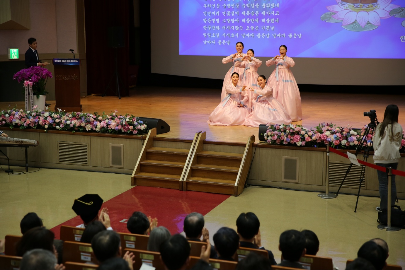 한국음악과 23학번 신입생들이 제20대 윤재웅 총장 취임식에서 축하공연을 마치고 인사하고 있다.